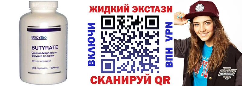 БУТИРАТ GHB  Дорогобуж 