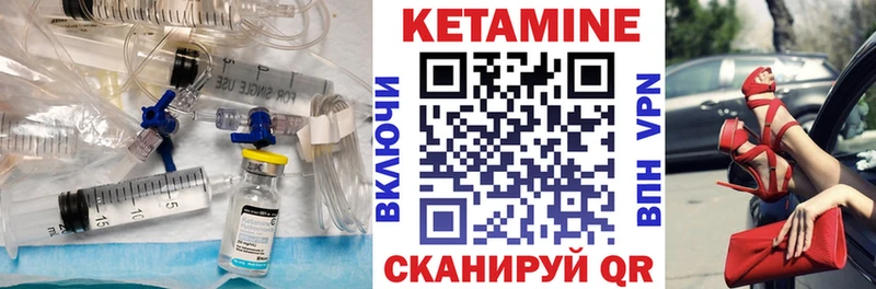 КЕТАМИН ketamine Дорогобуж
